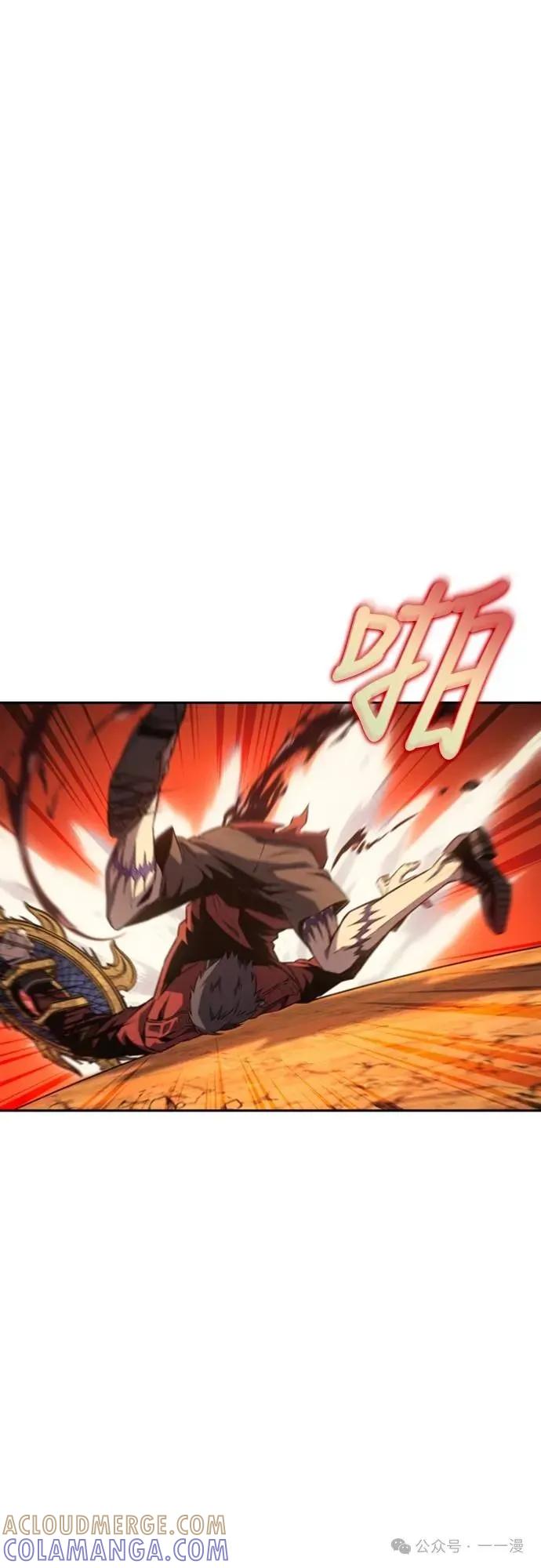 《魔王退休计划》第30集 第73页