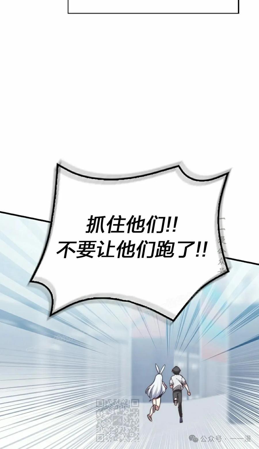 《配角成了BOSS的青梅竹马》第30集 第39页
