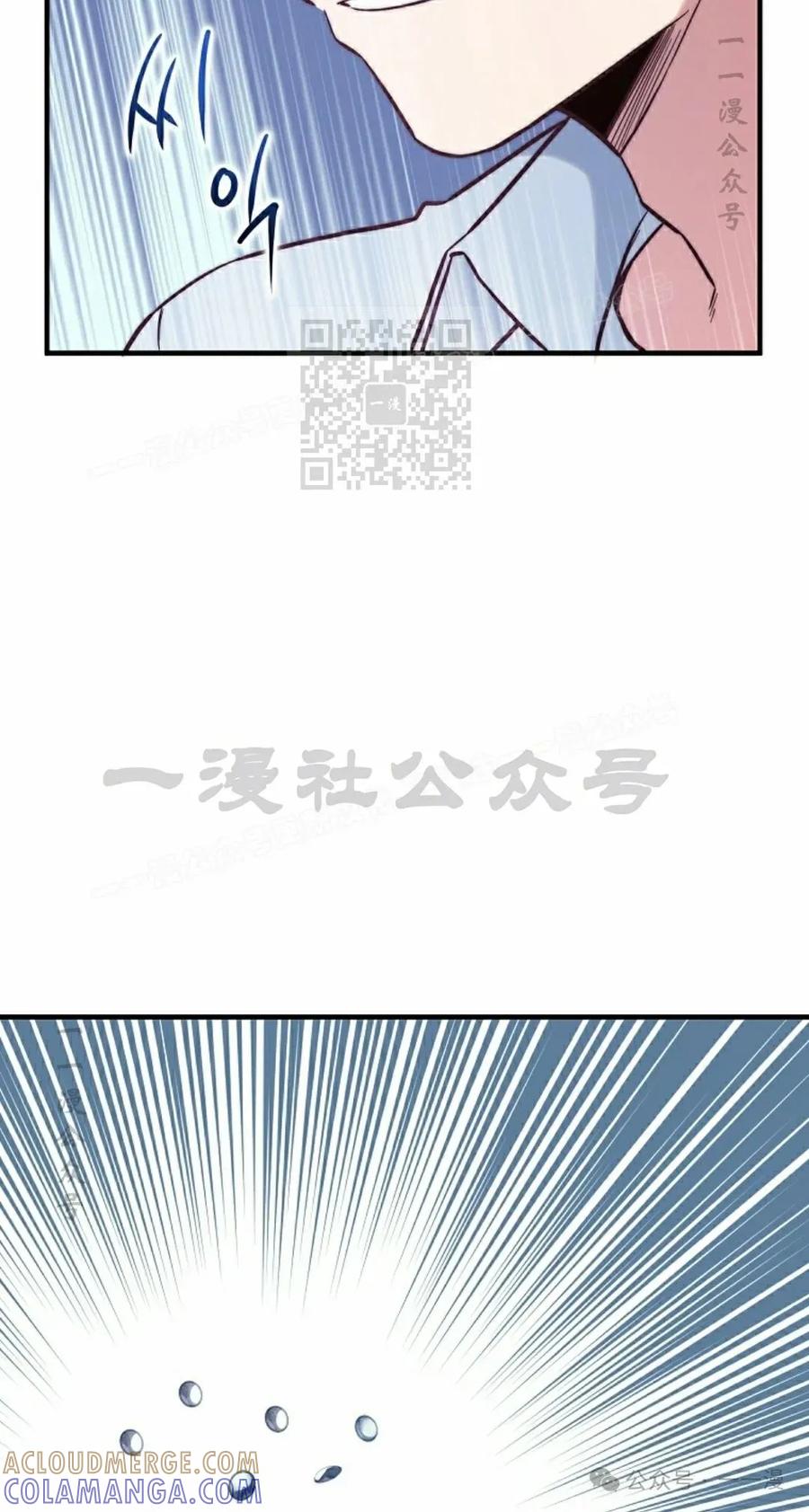 《配角成了BOSS的青梅竹马》第30集 第76页