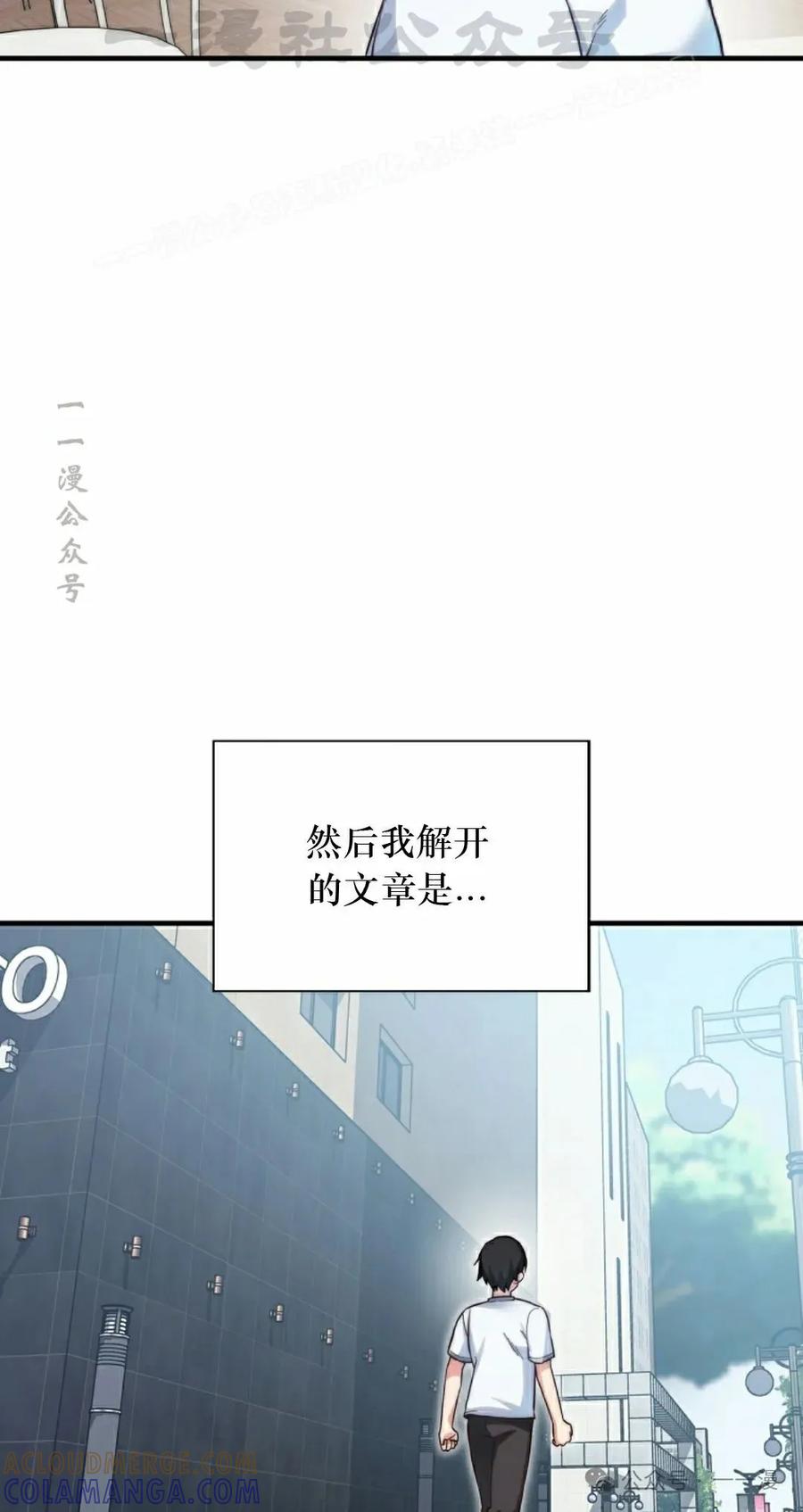 《配角成了BOSS的青梅竹马》第30集 第4页