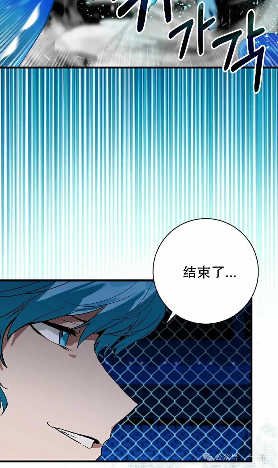 《猎人学院的最强战神》第29集 第42页