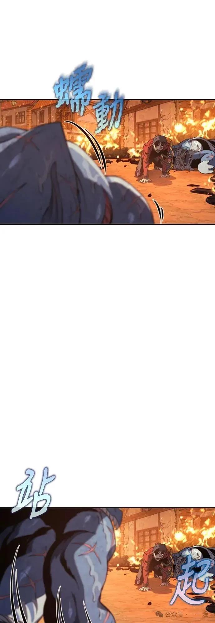 《魔王退休计划》第30集 第47页