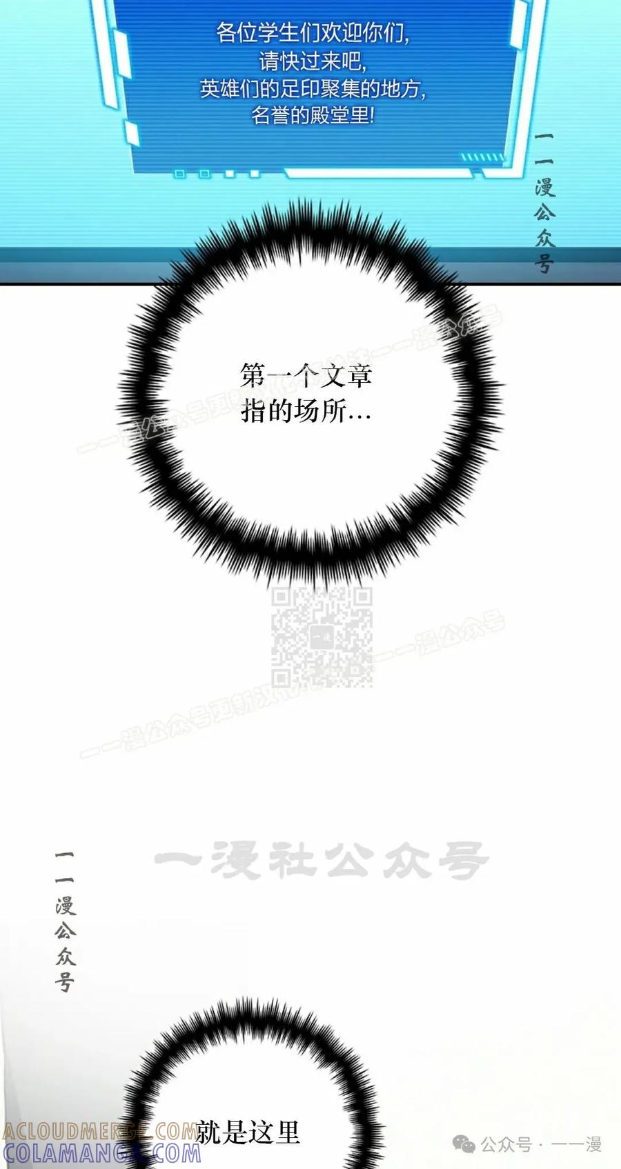 《配角成了BOSS的青梅竹马》第30集 第7页