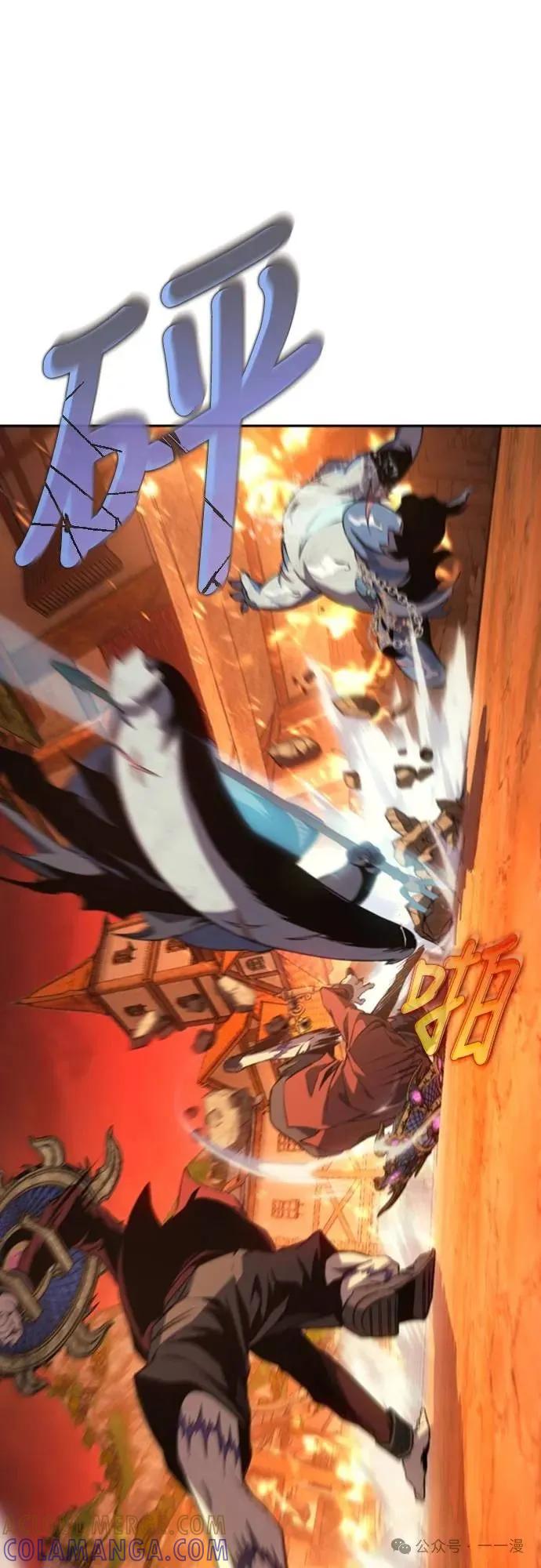 《魔王退休计划》第30集 第28页