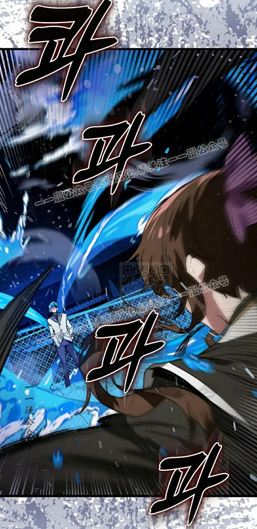 《猎人学院的最强战神》第29集 第17页