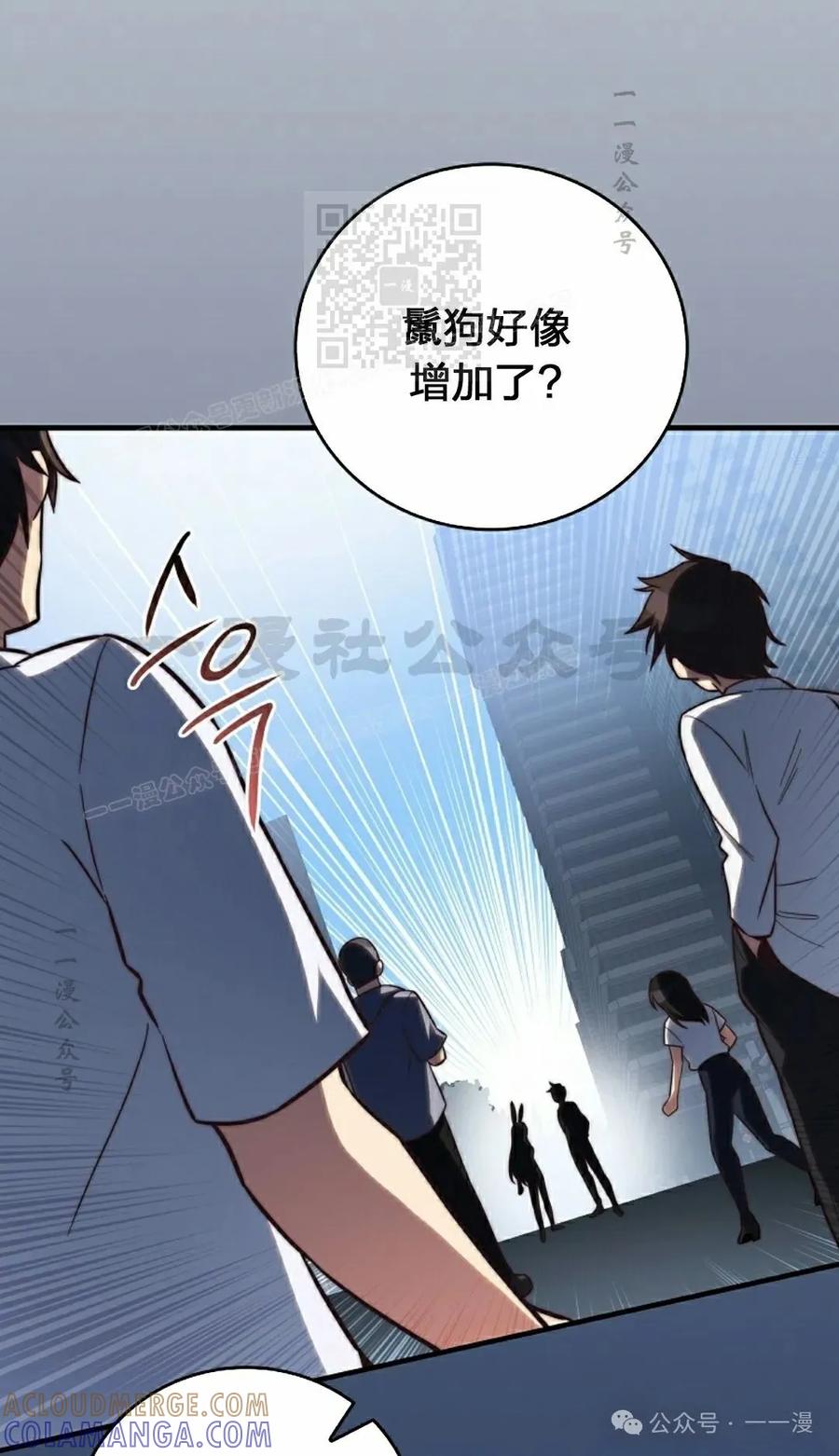《配角成了BOSS的青梅竹马》第30集 第31页