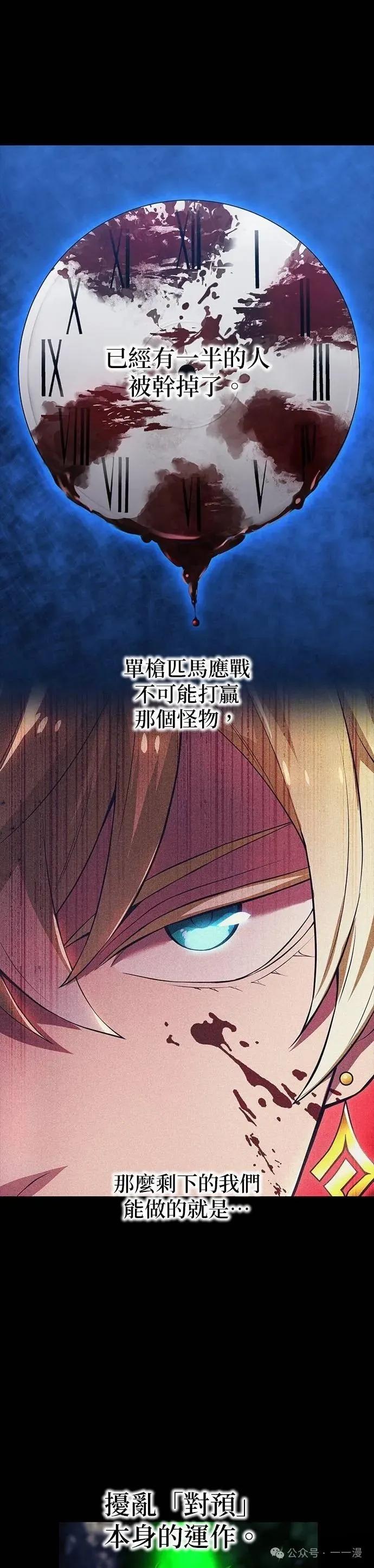 《我是最强超越者》第30集 第3页