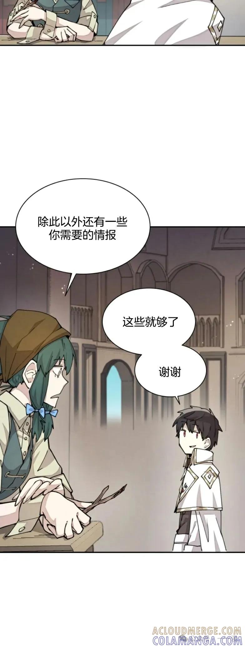 《勇者转世的大魔法师》第30集 又又收到大佬投喂加更一章，韩版最新也是30集 第19页