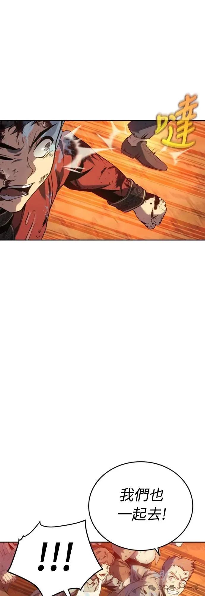 《魔王退休计划》第31集 第57页