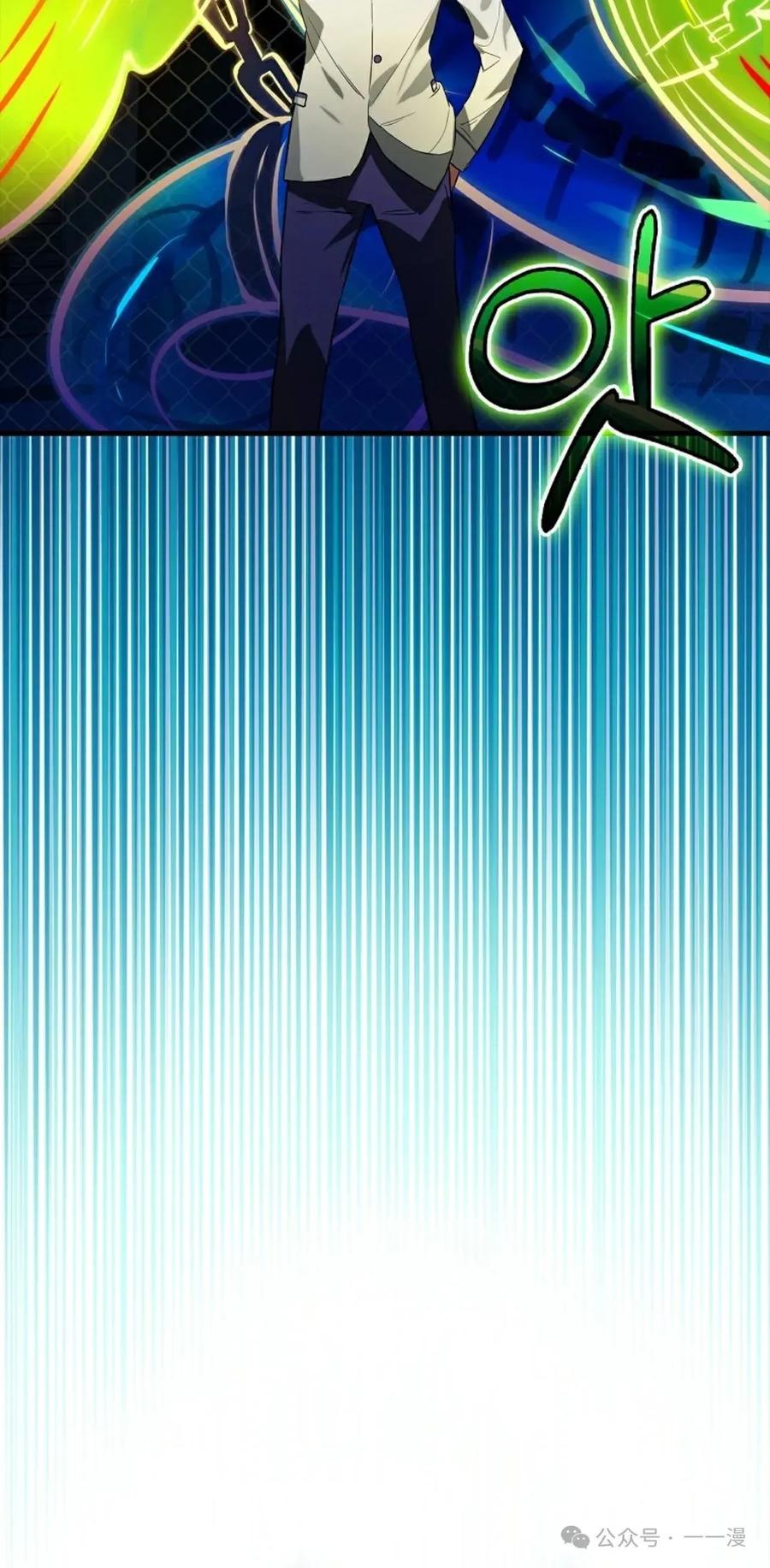 《猎人学院的最强战神》第30集 第6页
