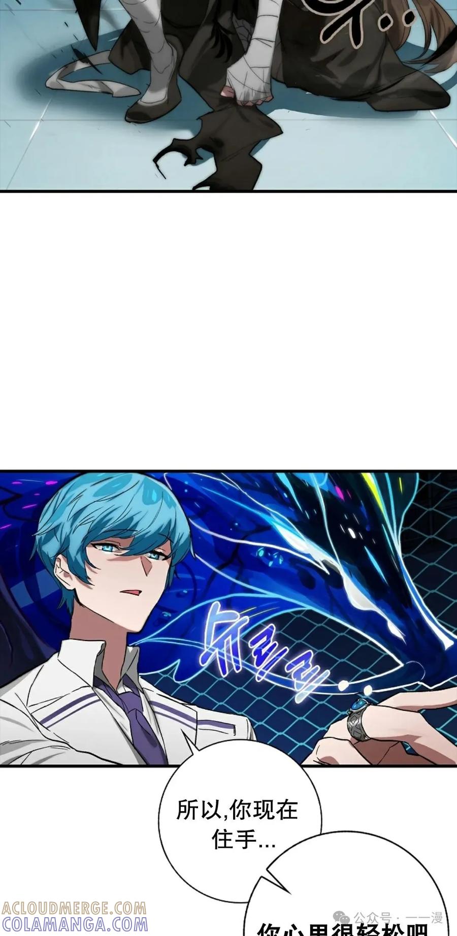 《猎人学院的最强战神》第30集 第52页