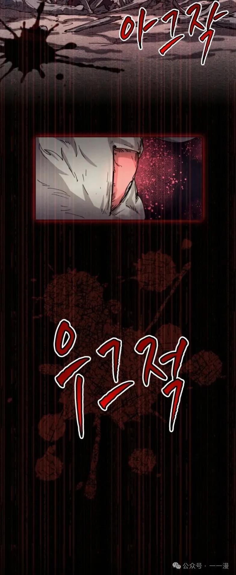 《勇者转世的大魔法师》第30集 又又收到大佬投喂加更一章，韩版最新也是30集 第60页