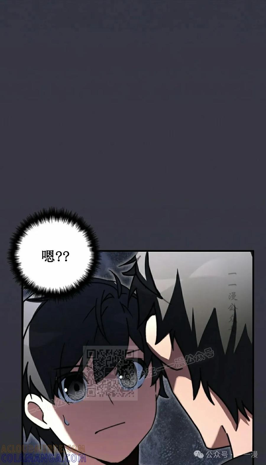 《配角成了BOSS的青梅竹马》第31集 第53页