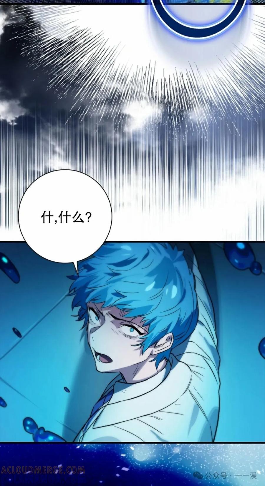《猎人学院的最强战神》第30集 第64页