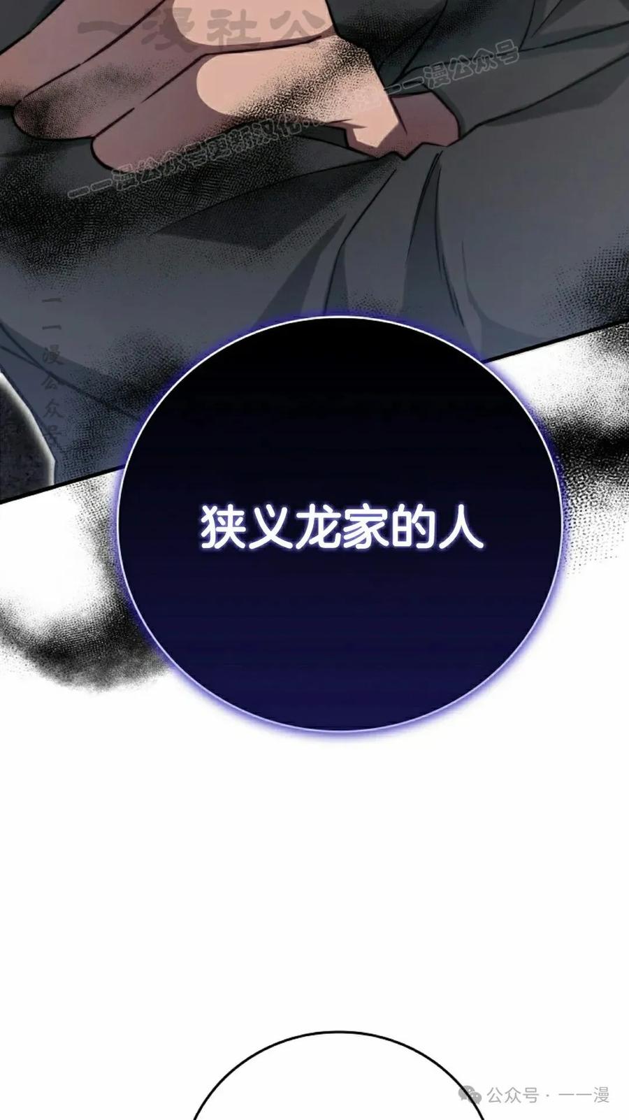 《配角成了BOSS的青梅竹马》第31集 第44页