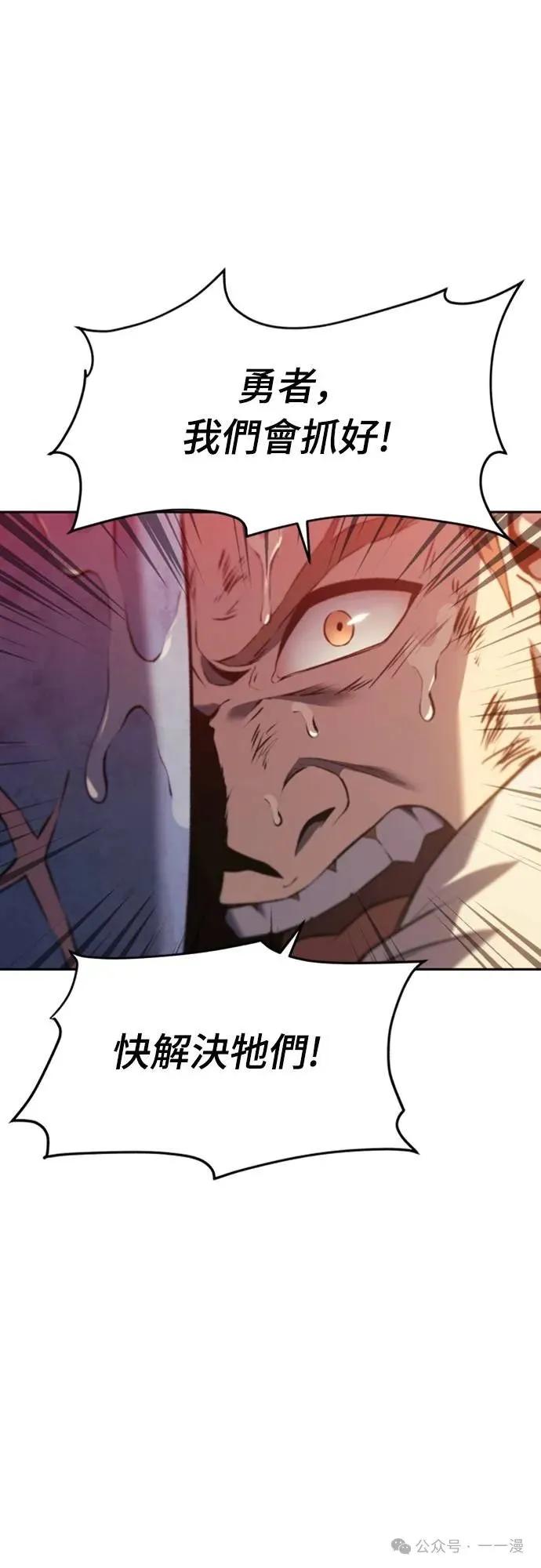《魔王退休计划》第31集 第15页
