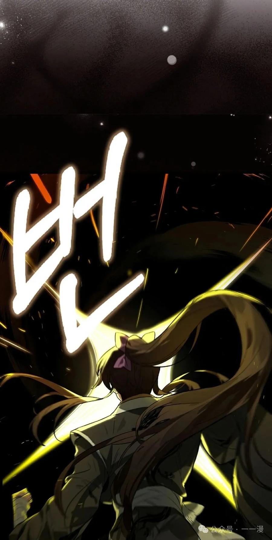 《猎人学院的最强战神》第30集 第15页