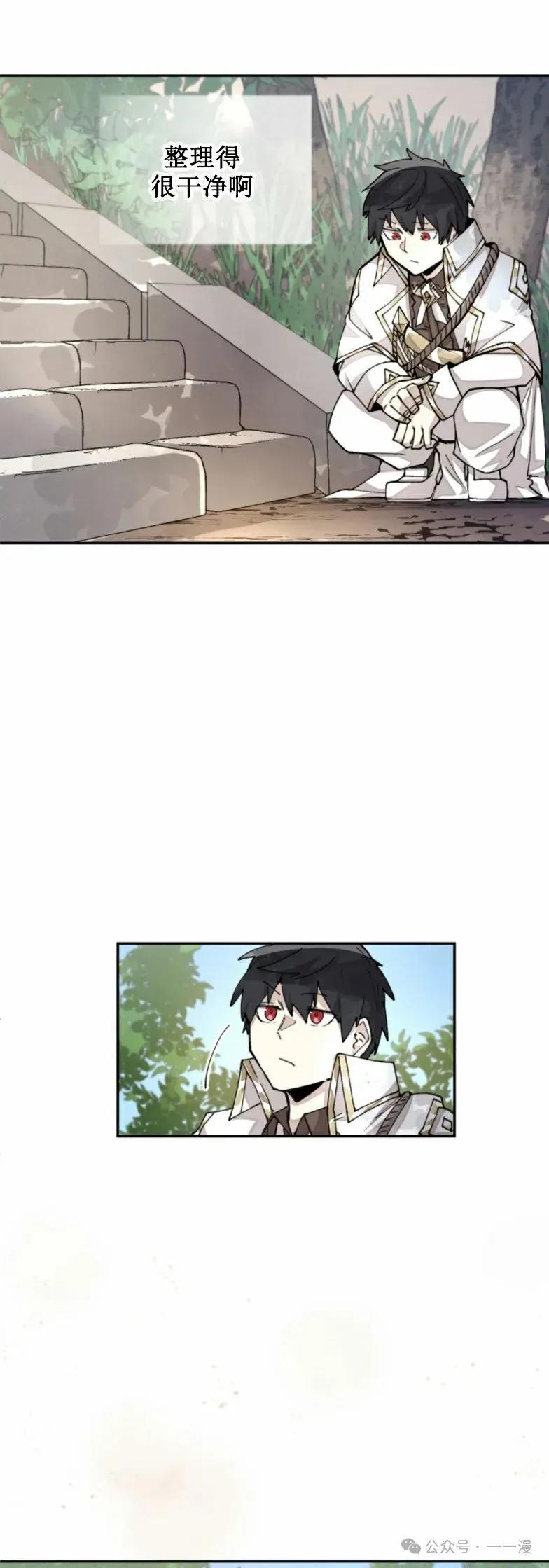 《勇者转世的大魔法师》第30集 又又收到大佬投喂加更一章，韩版最新也是30集 第32页