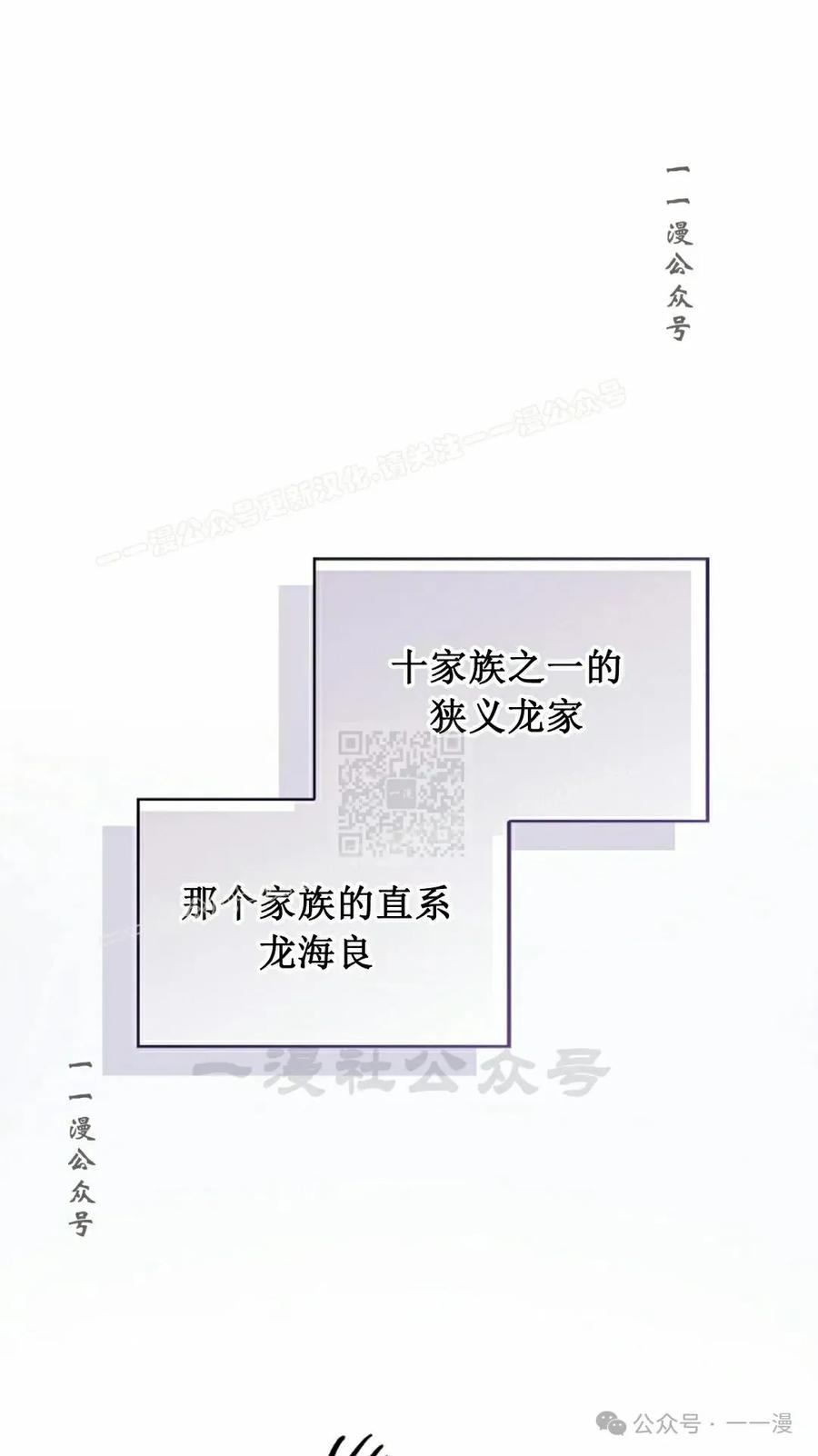 《配角成了BOSS的青梅竹马》第31集 第47页