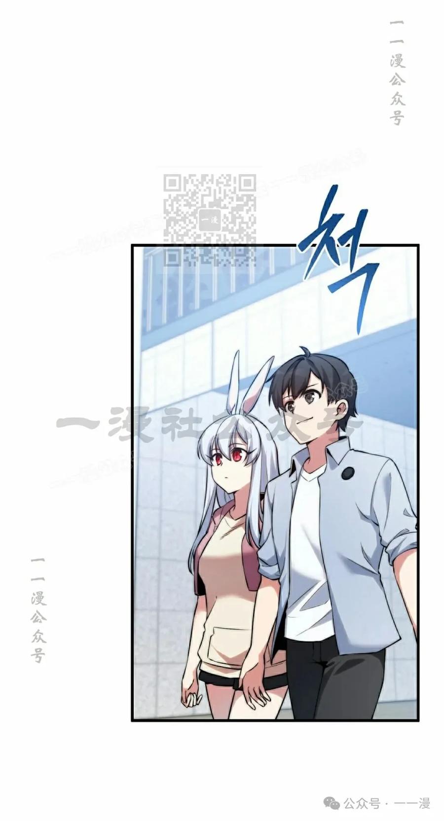 《配角成了BOSS的青梅竹马》第31集 第6页