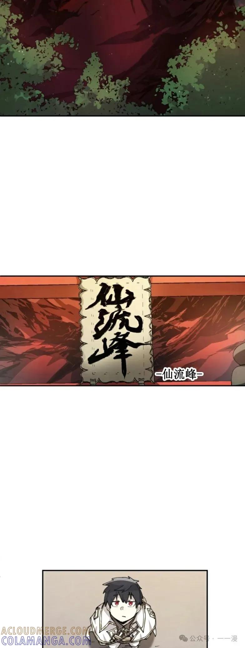 《勇者转世的大魔法师》第30集 又又收到大佬投喂加更一章，韩版最新也是30集 第25页