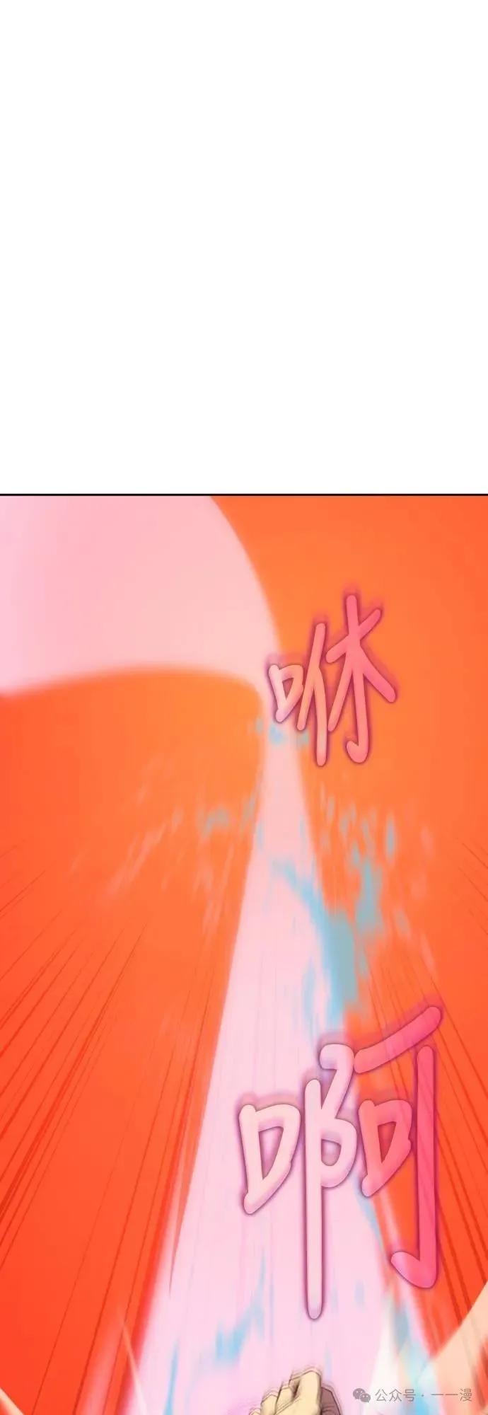 《魔王退休计划》第31集 第84页