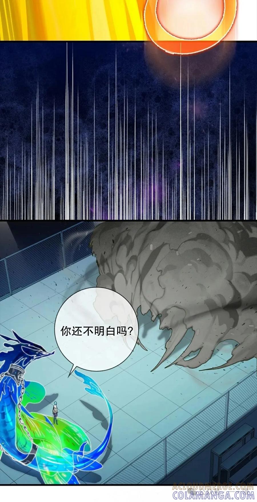 《猎人学院的最强战神》第30集 第49页