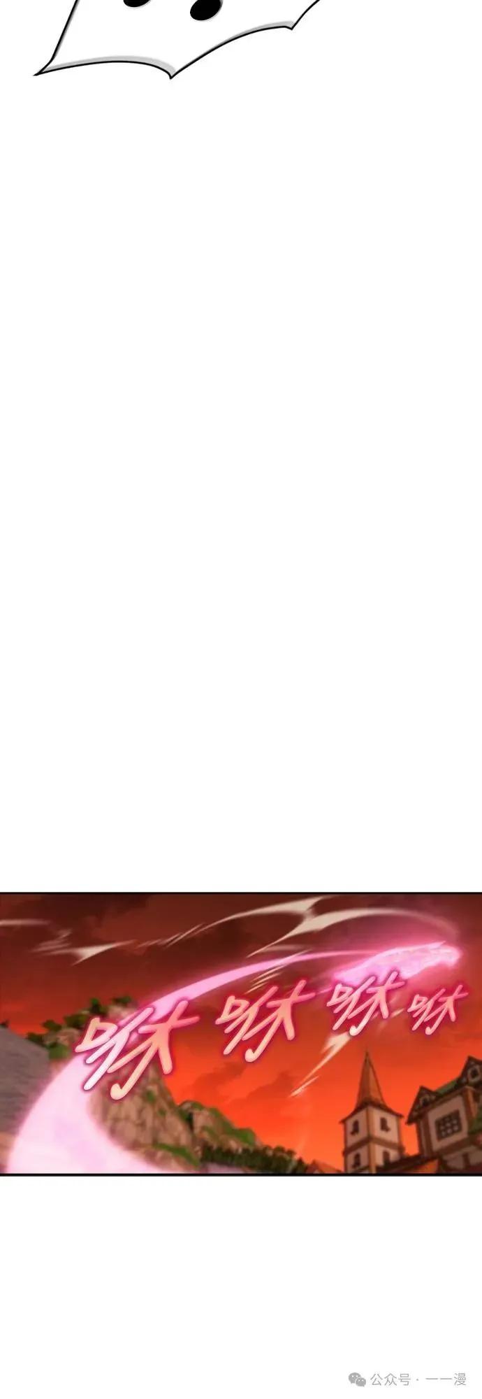 《魔王退休计划》第31集 第30页
