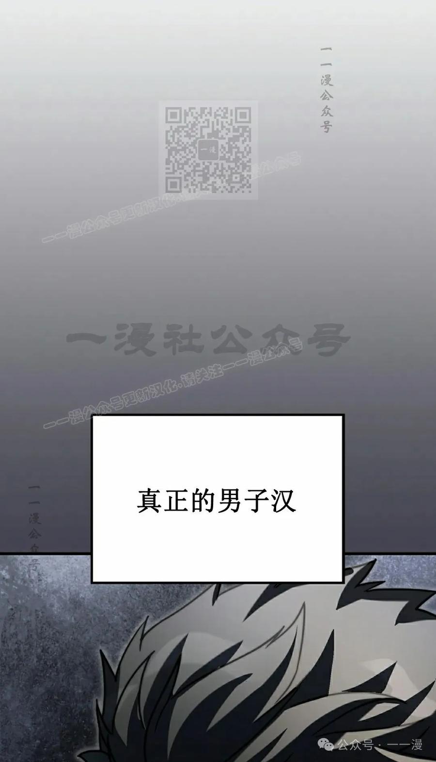 《配角成了BOSS的青梅竹马》第31集 第51页