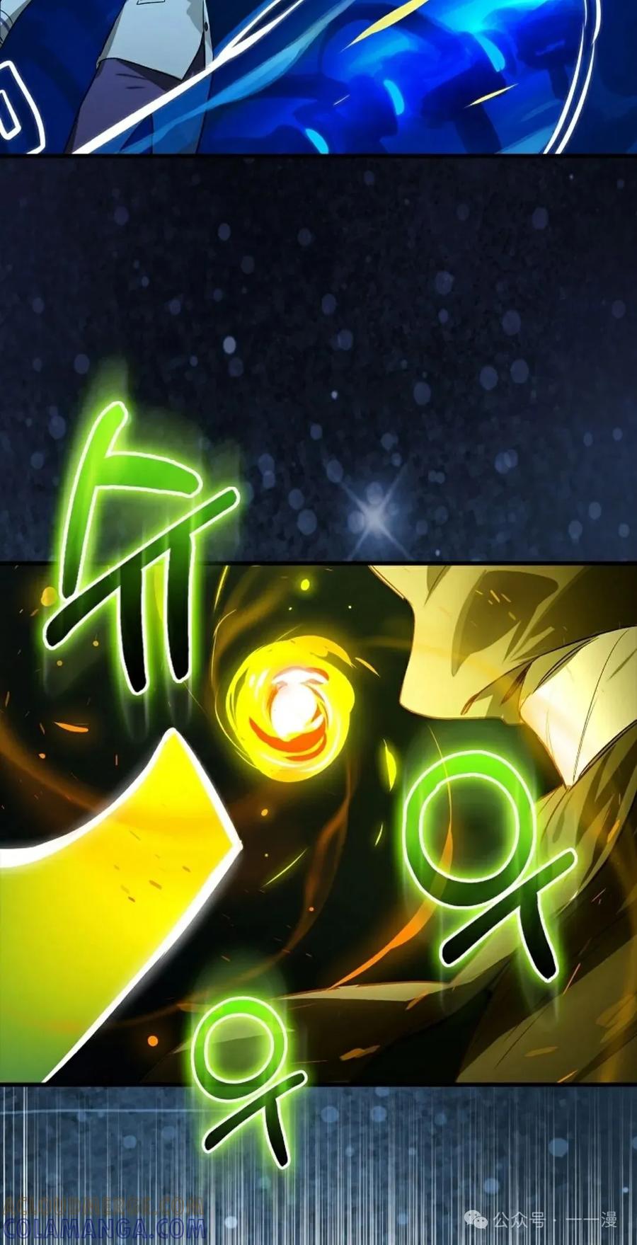 《猎人学院的最强战神》第30集 第46页