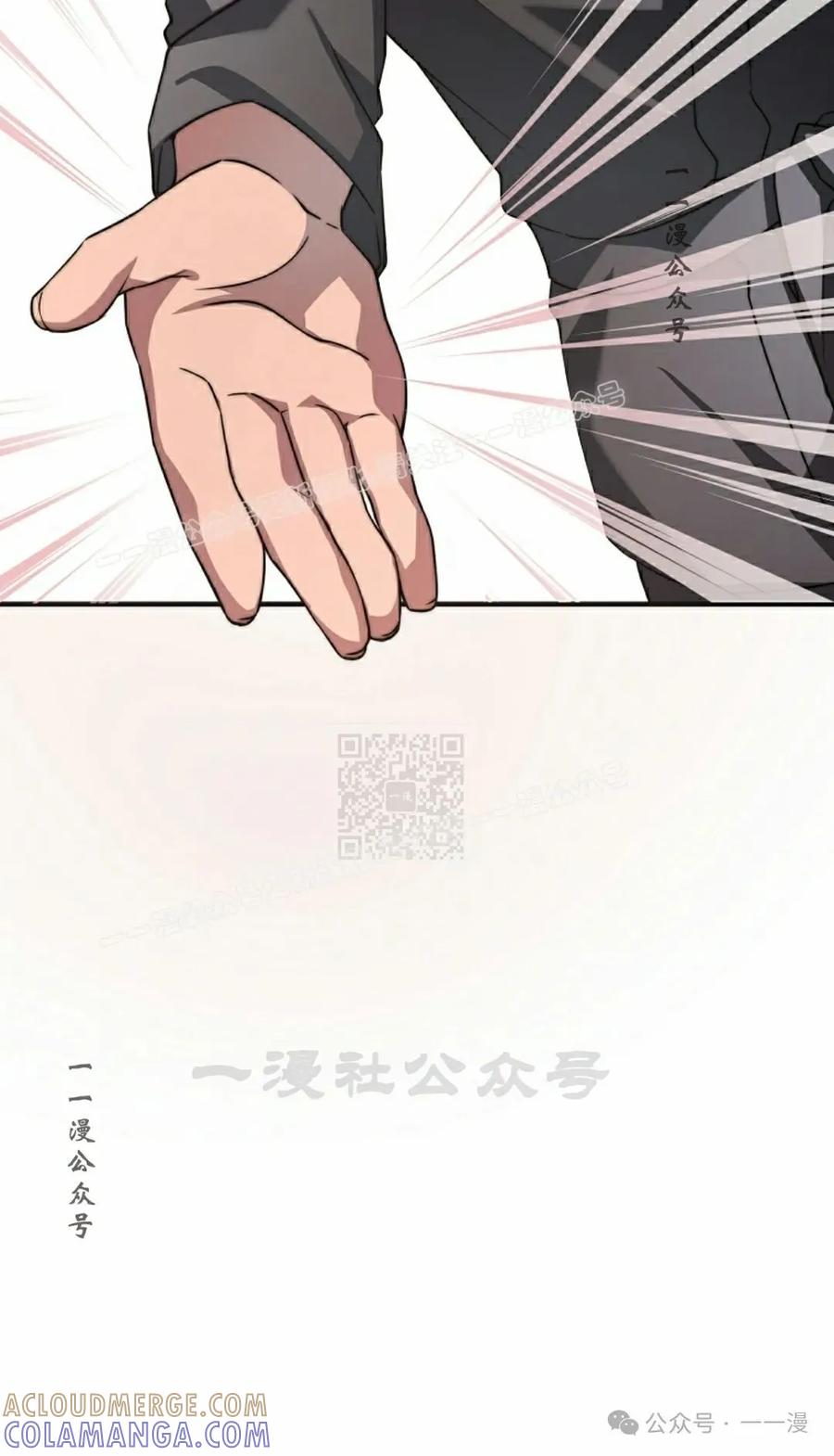 《配角成了BOSS的青梅竹马》第31集 第57页