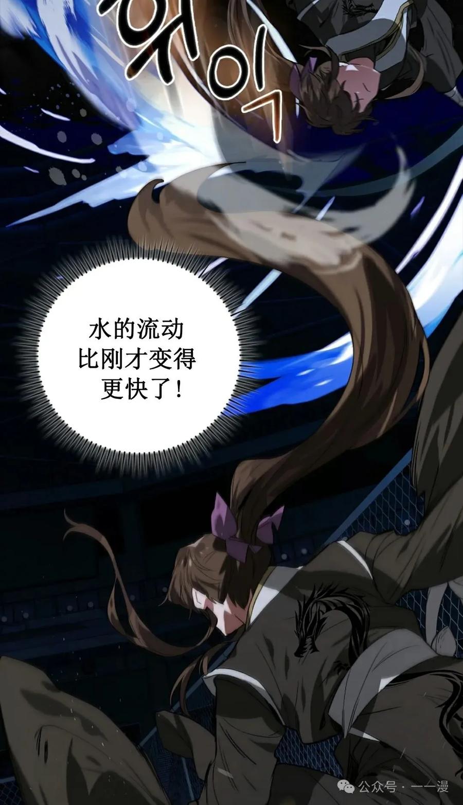 《猎人学院的最强战神》第30集 第24页