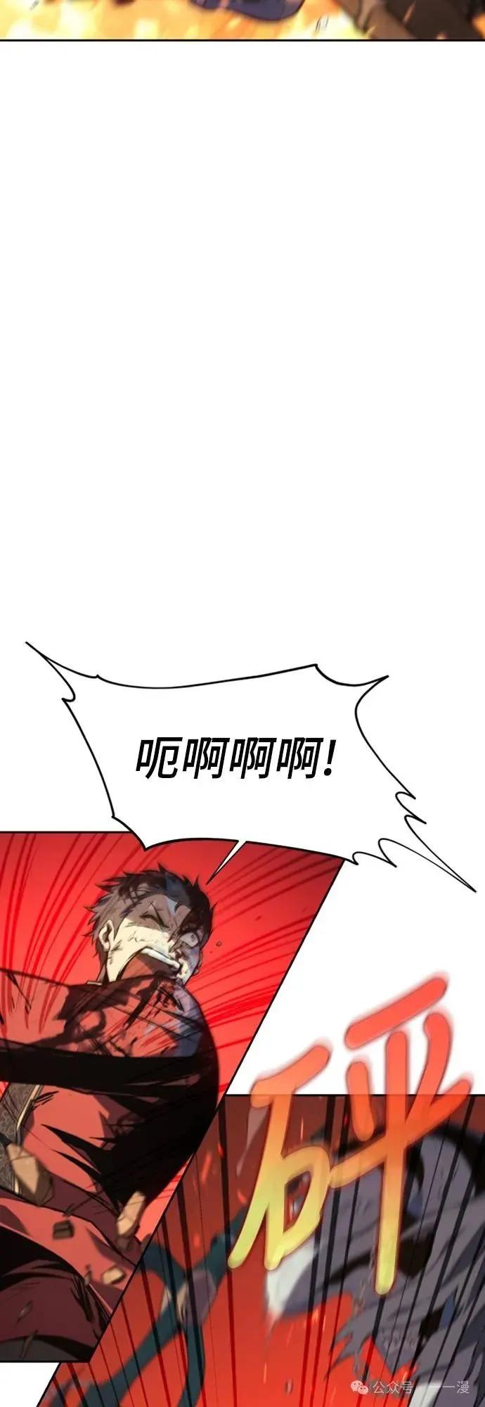 《魔王退休计划》第31集 第21页
