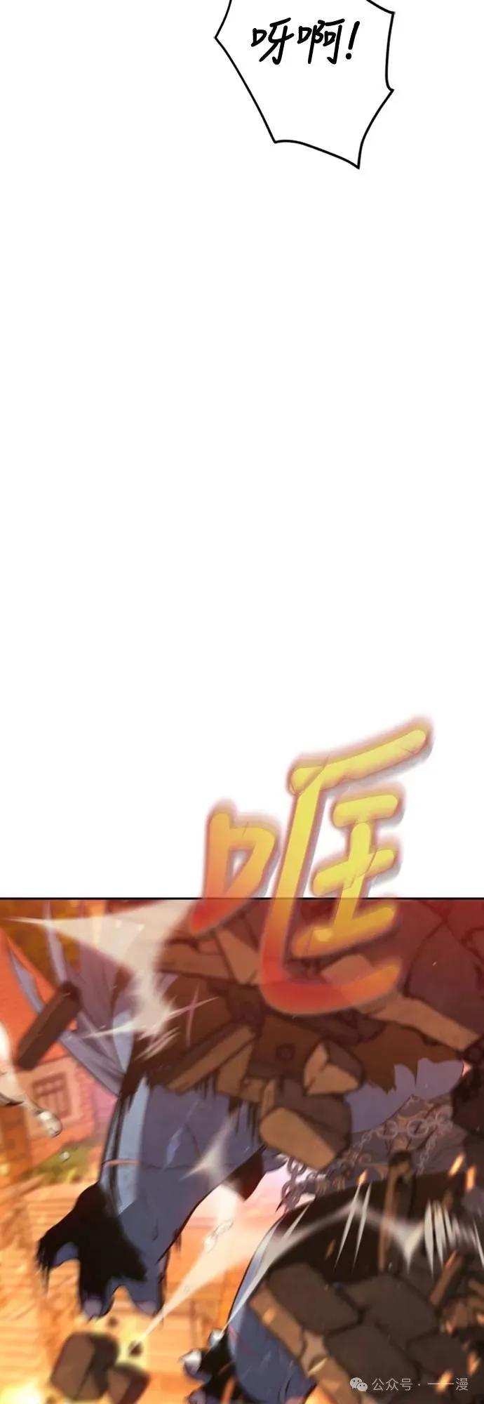 《魔王退休计划》第31集 第20页