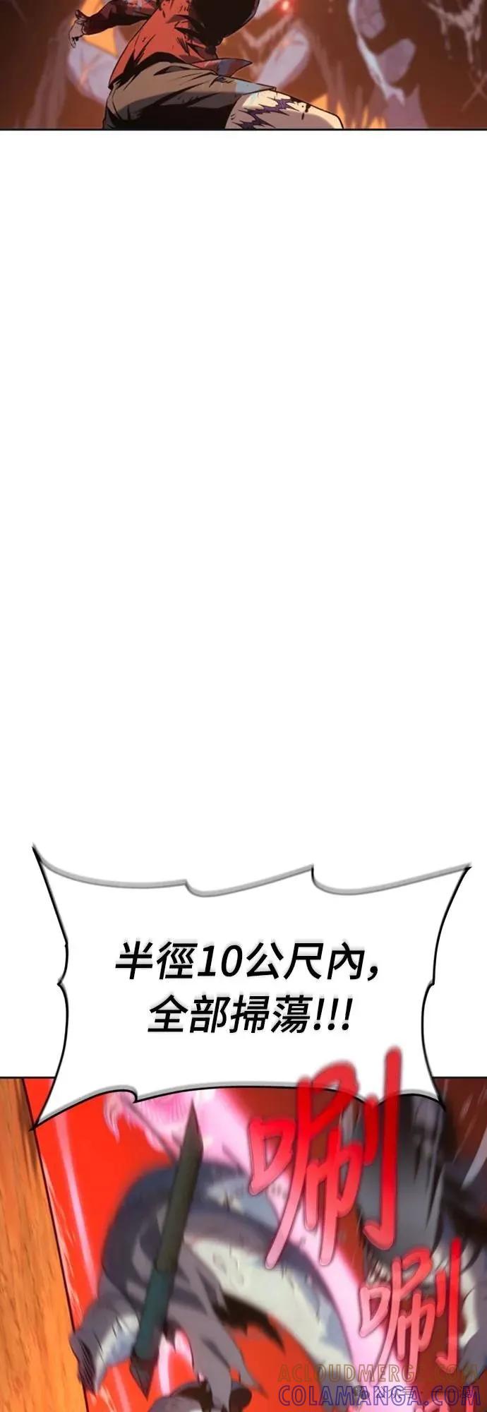 《魔王退休计划》第31集 第34页