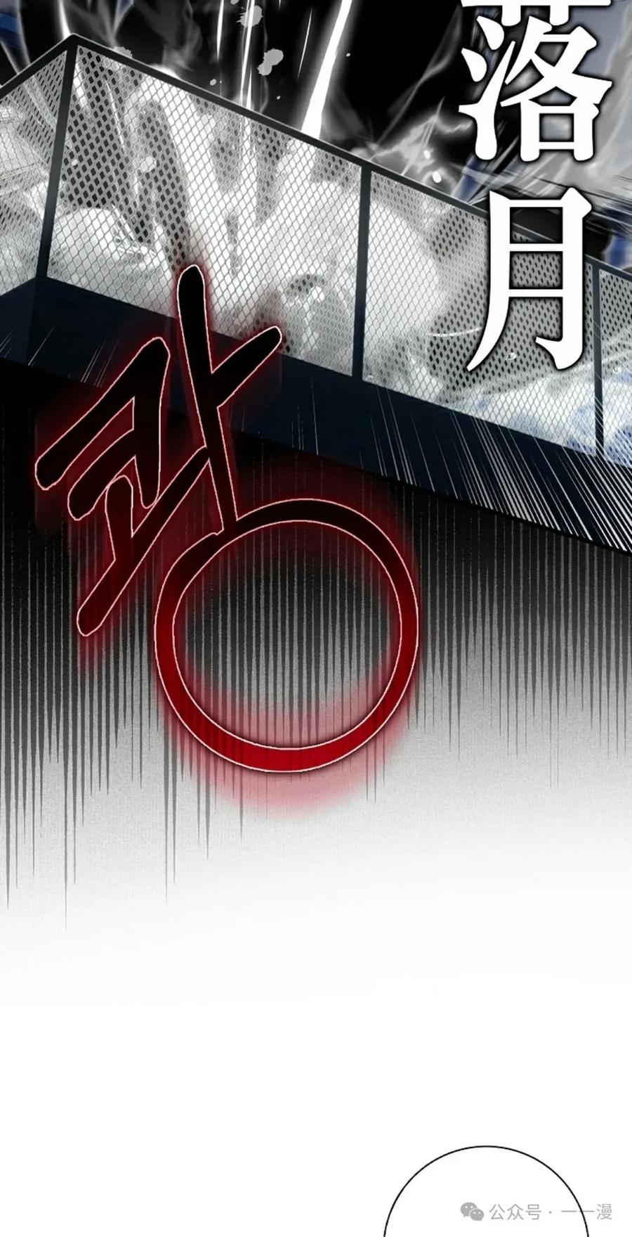 《猎人学院的最强战神》第30集 第42页