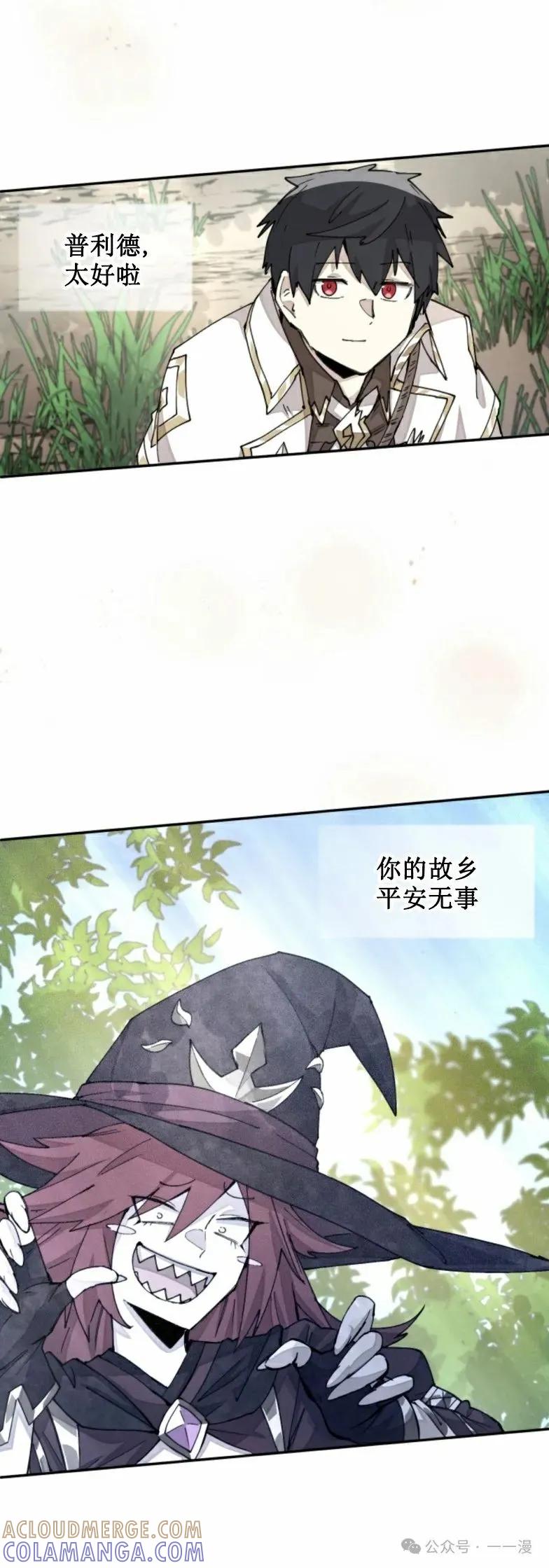 《勇者转世的大魔法师》第30集 又又收到大佬投喂加更一章，韩版最新也是30集 第34页