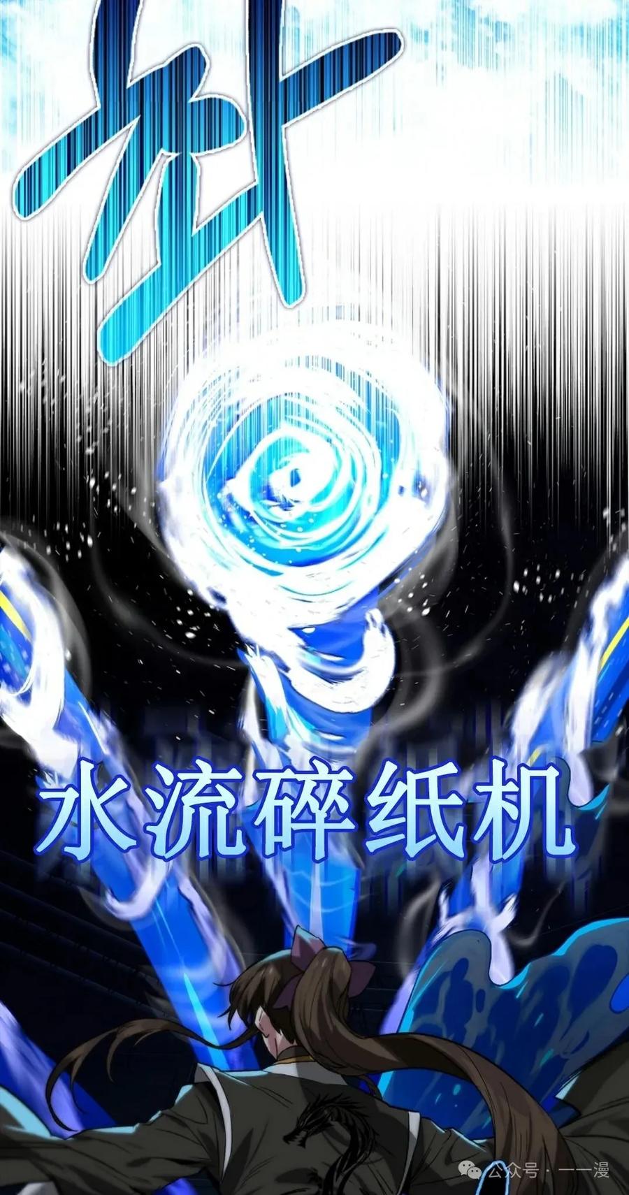 《猎人学院的最强战神》第30集 第32页