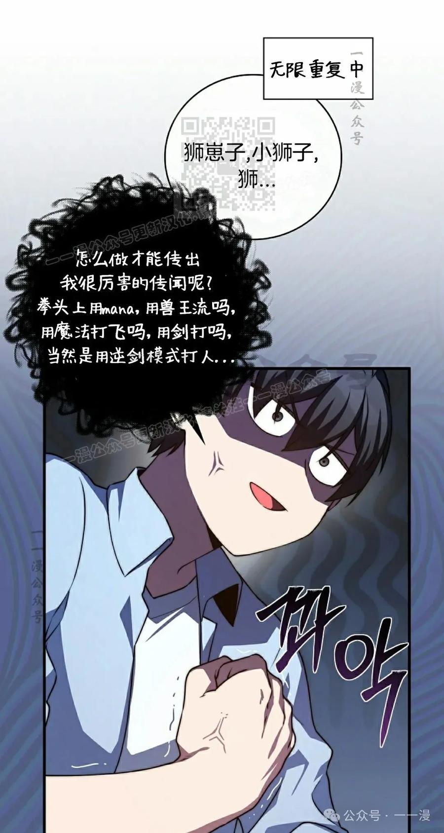《配角成了BOSS的青梅竹马》第31集 第31页