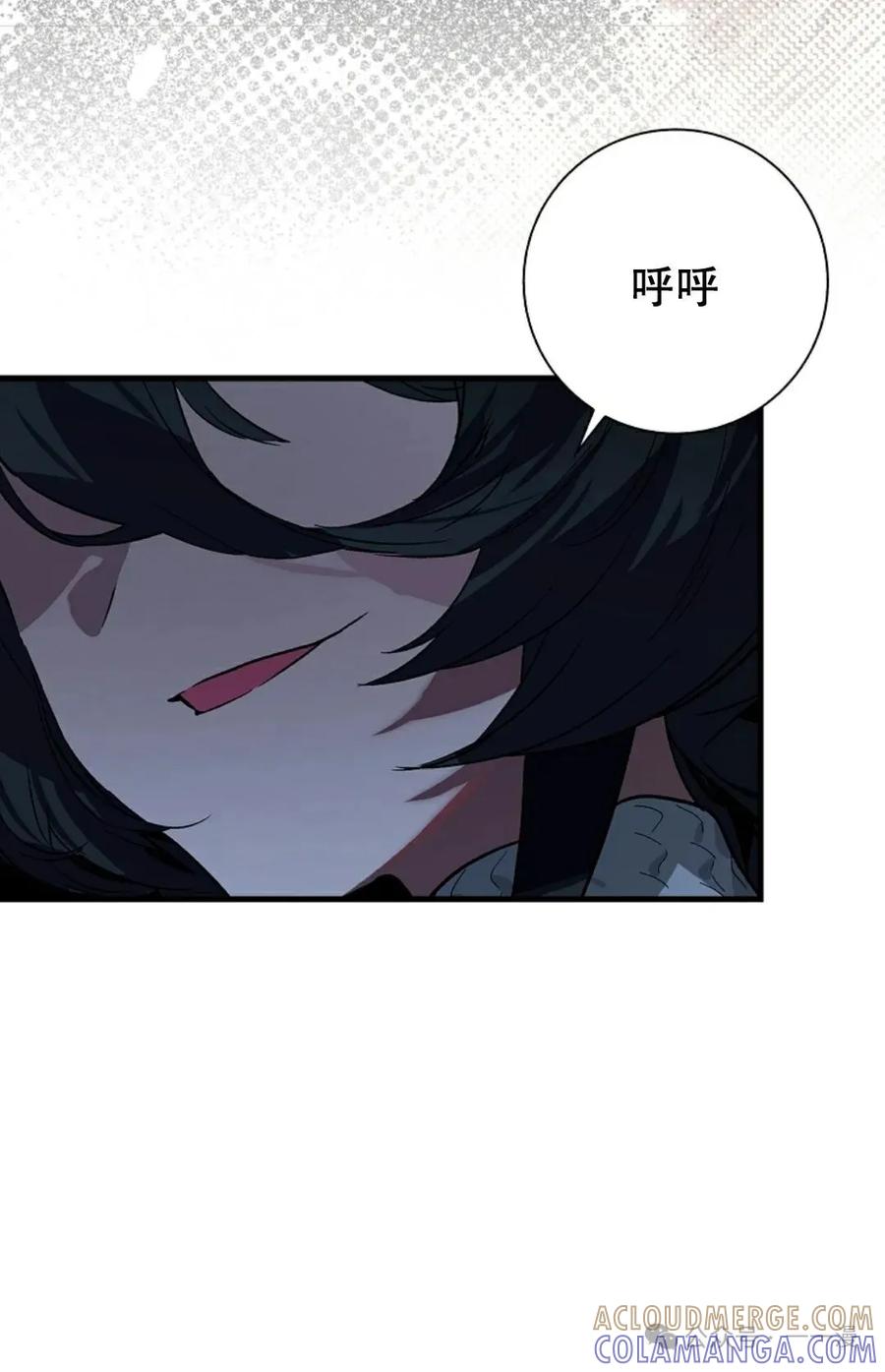 《猎人学院的最强战神》第30集 第79页