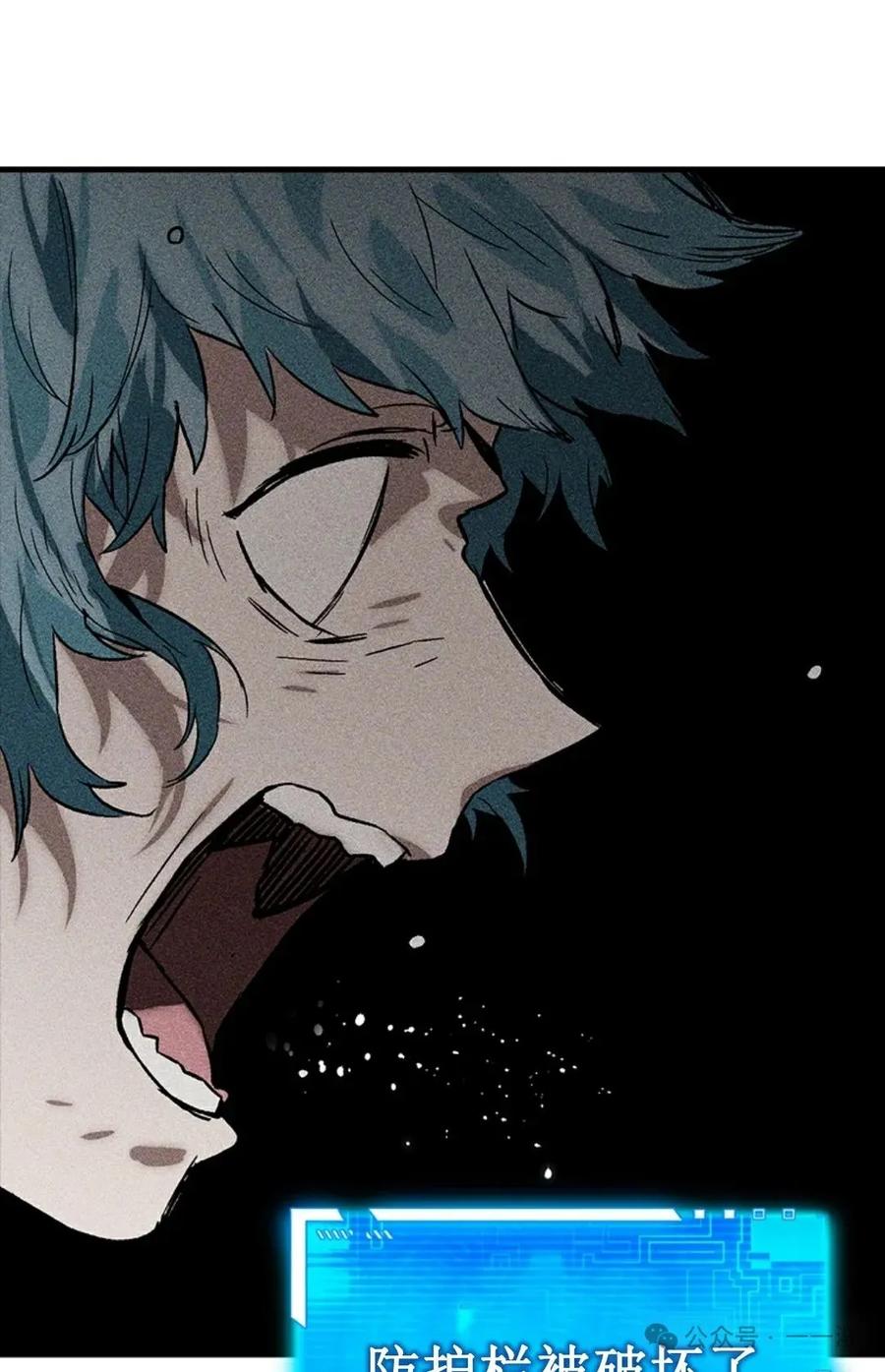 《猎人学院的最强战神》第30集 第74页