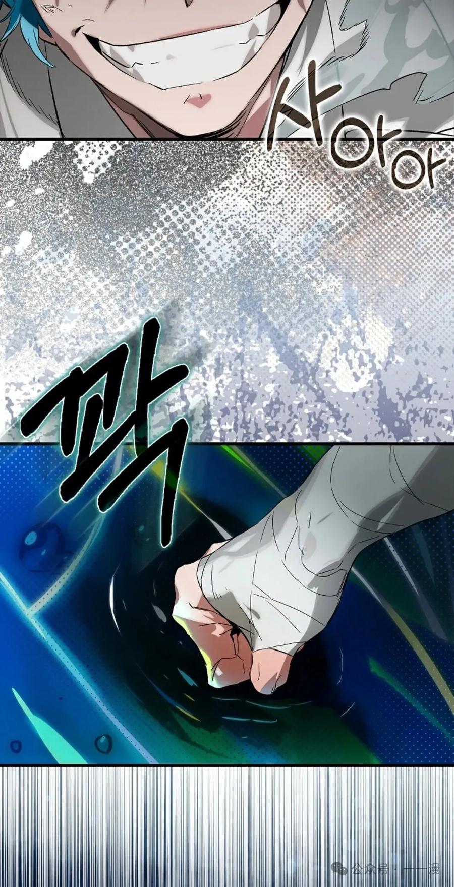 《猎人学院的最强战神》第30集 第44页