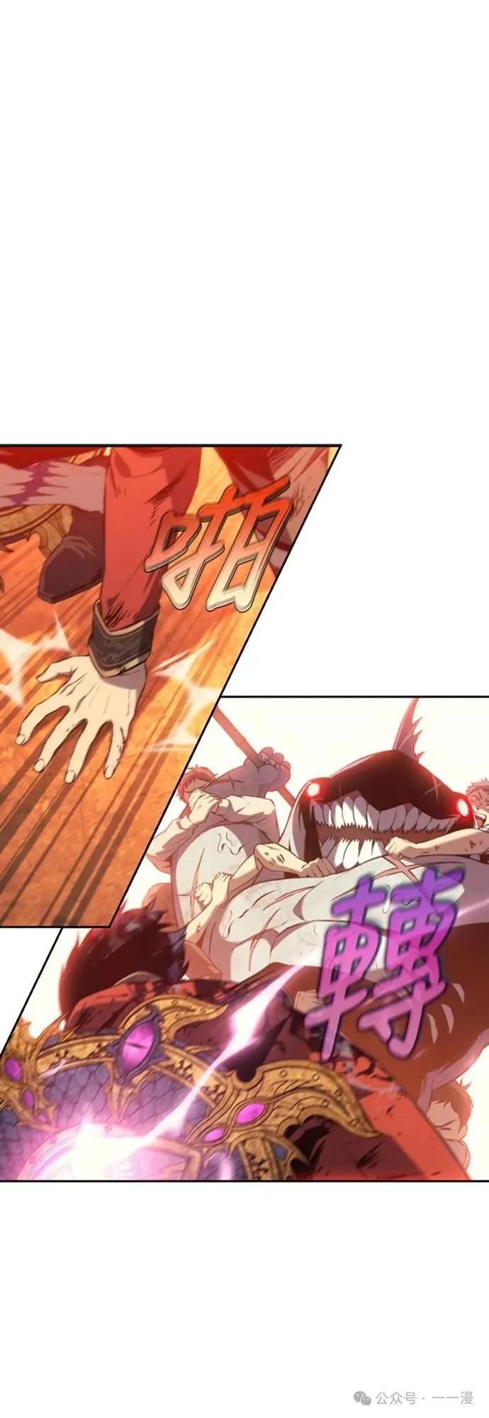 《魔王退休计划》第31集 第18页