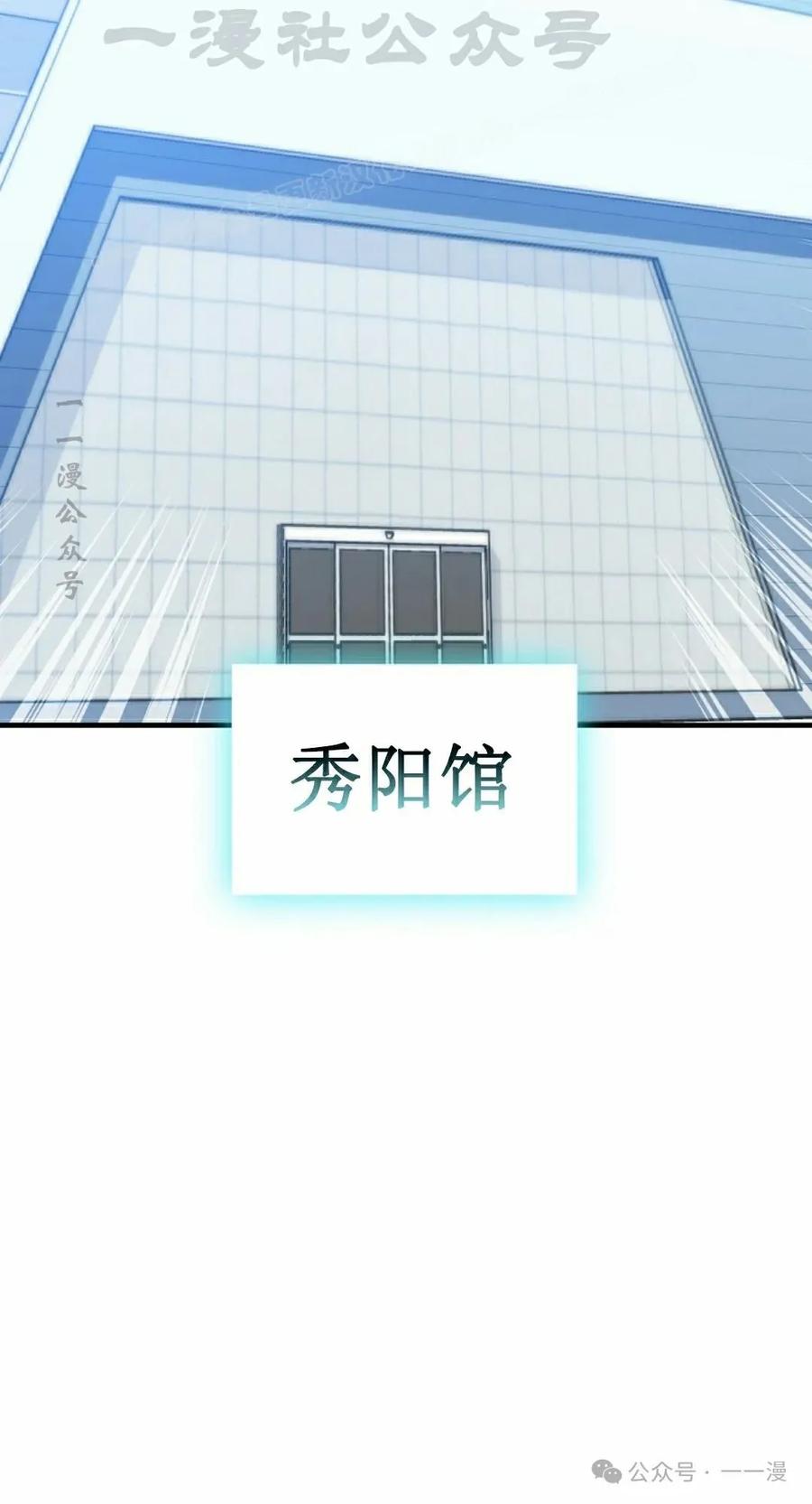 《配角成了BOSS的青梅竹马》第31集 第4页