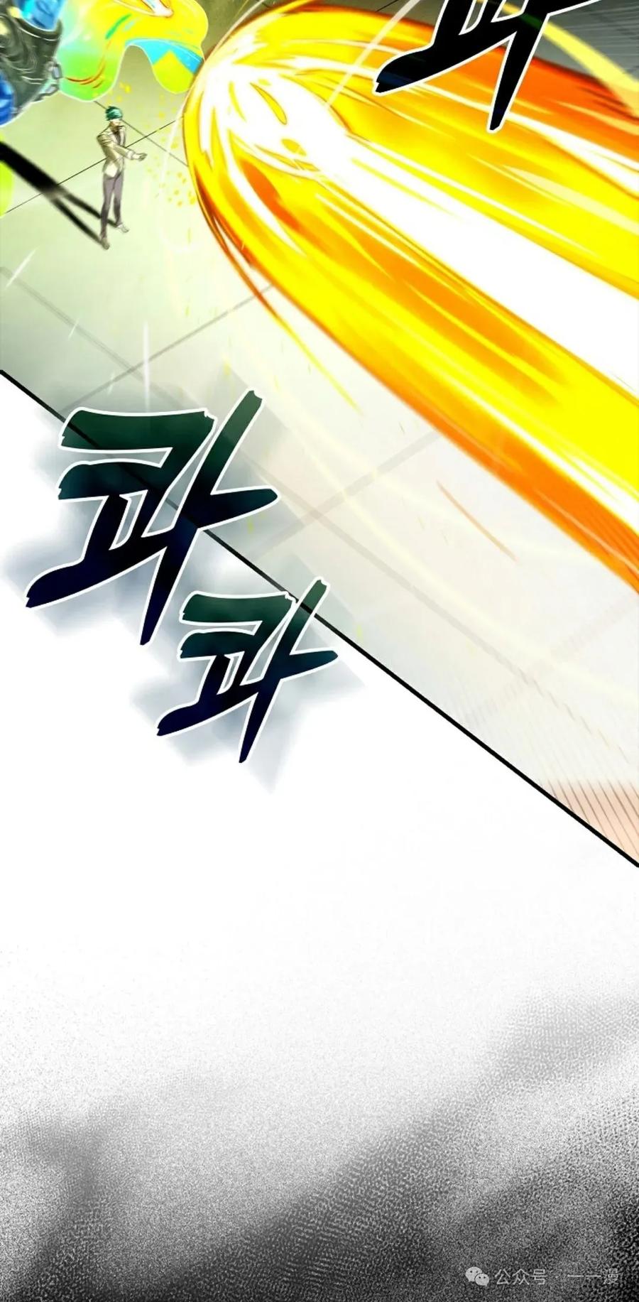 《猎人学院的最强战神》第30集 第8页
