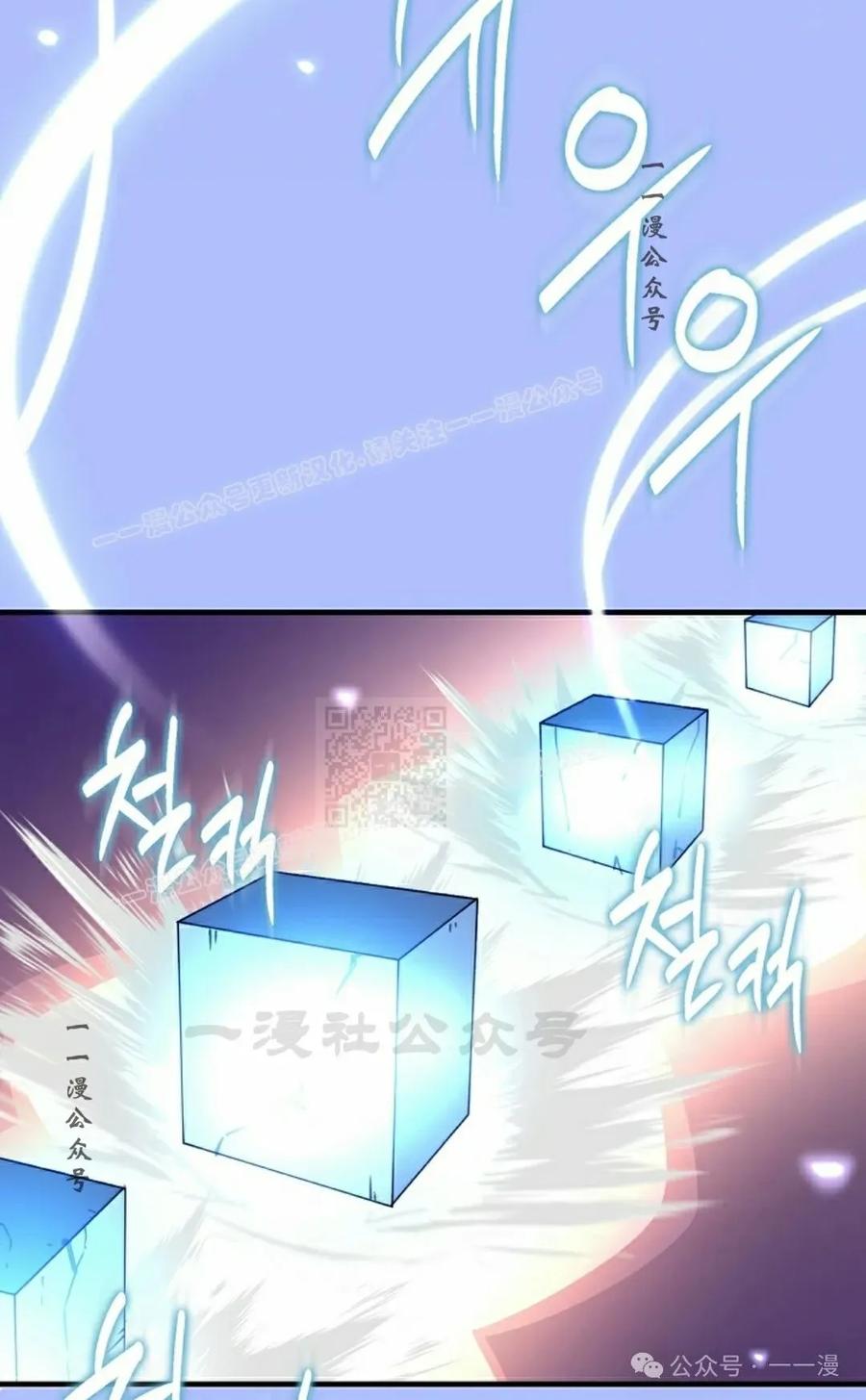 《配角成了BOSS的青梅竹马》第31集 第87页