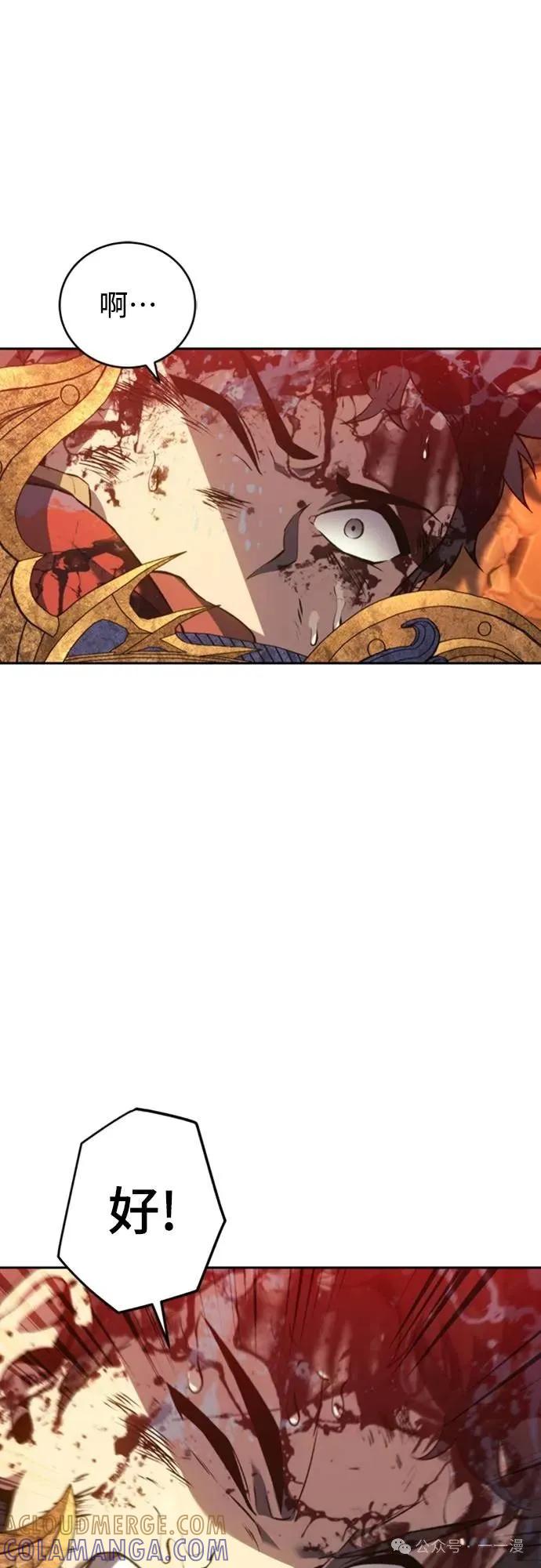 《魔王退休计划》第31集 第16页