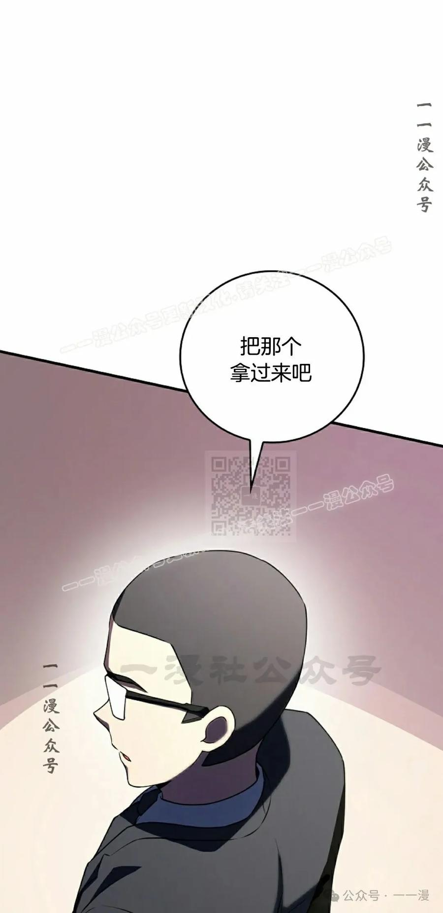 《配角成了BOSS的青梅竹马》第31集 第67页