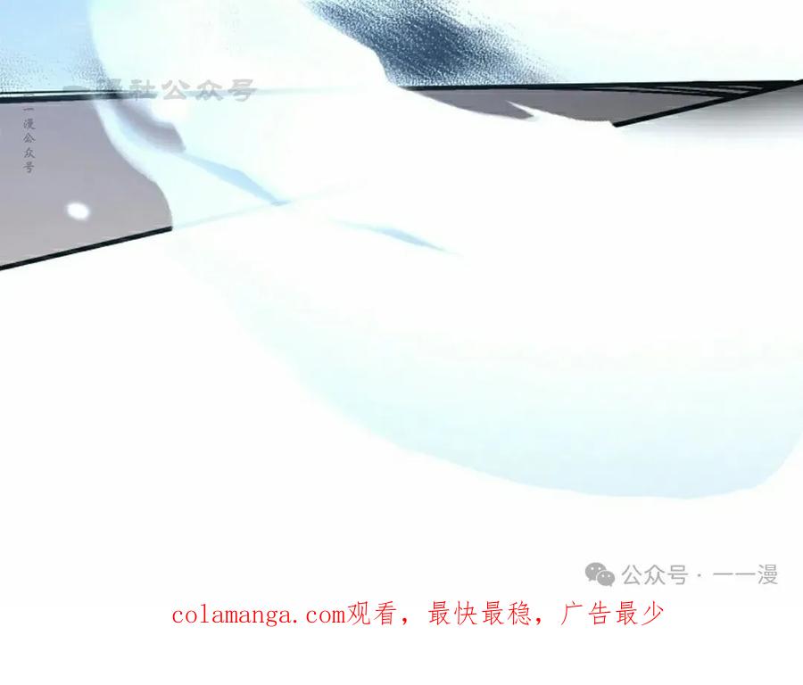 《配角成了BOSS的青梅竹马》第31集 第100页