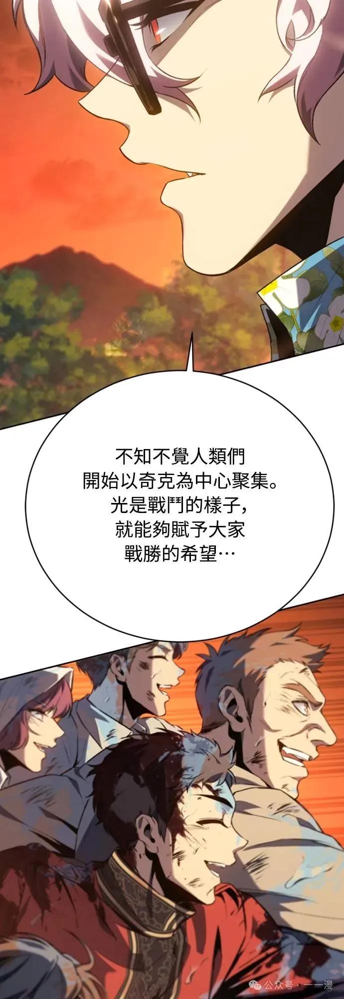 《魔王退休计划》第31集 第63页